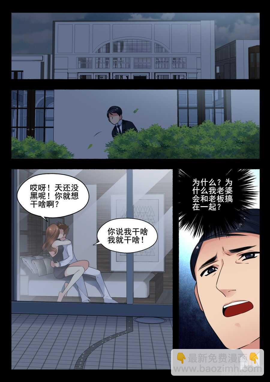 天罡情仇篇：第18话-第259话