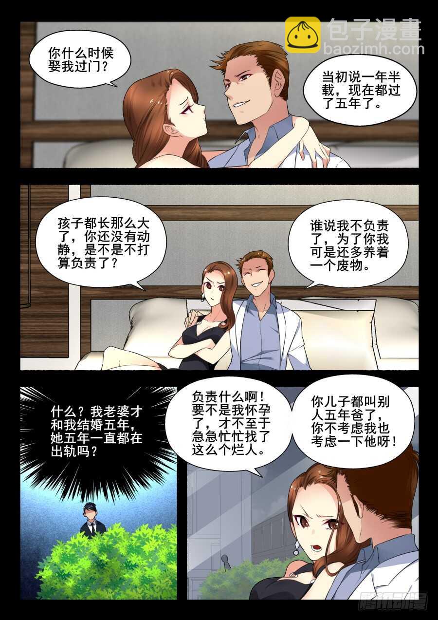 天罡情仇篇：第18话-第259话
