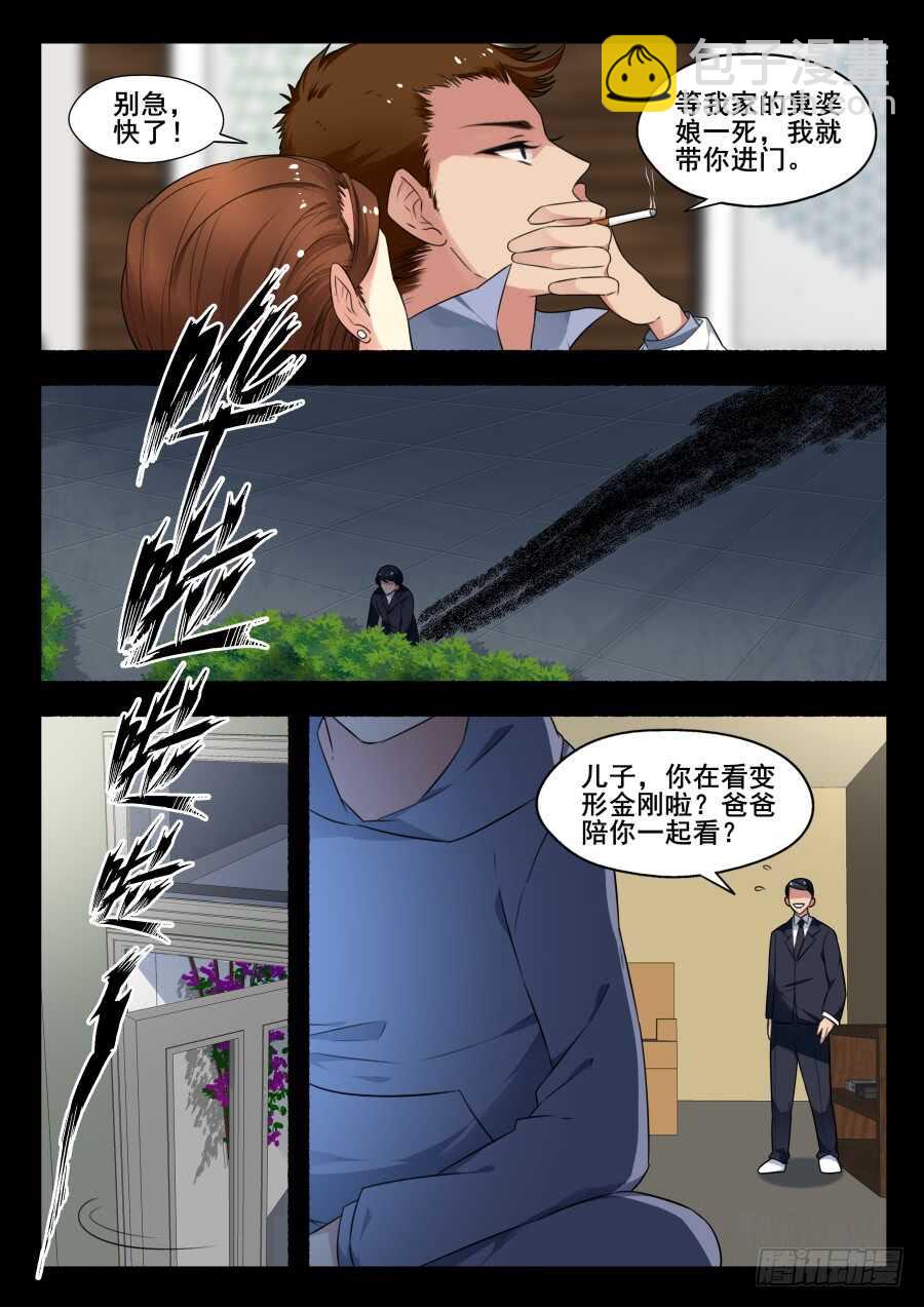 天罡情仇篇：第18话-第259话