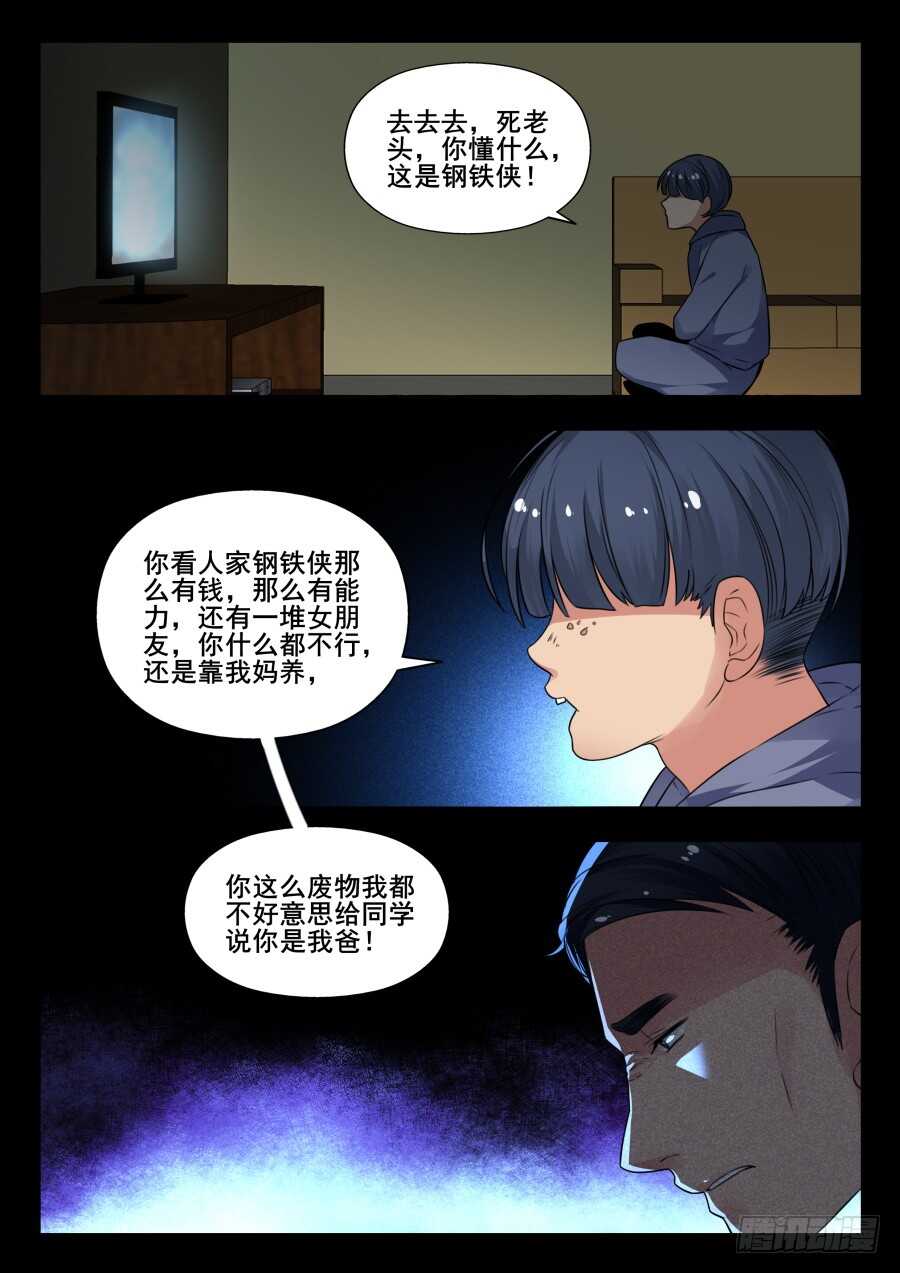 天罡情仇篇：第18话-第259话