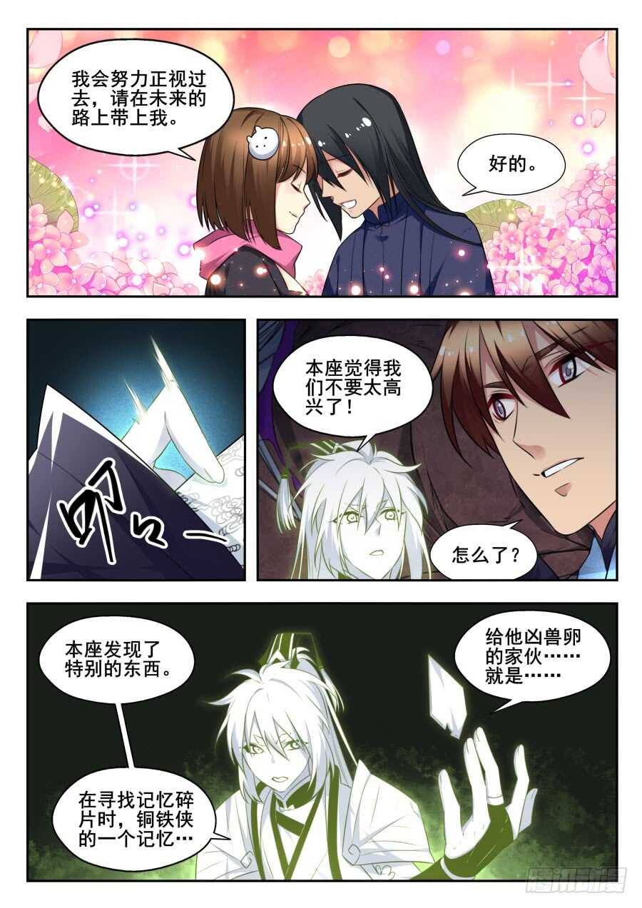 天罡情仇篇：第22话-第263话