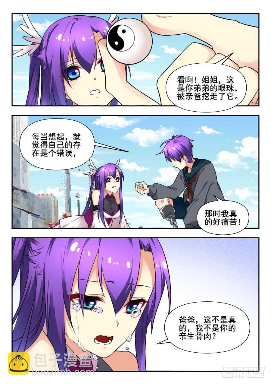 天罡情仇篇：第24话-第265话