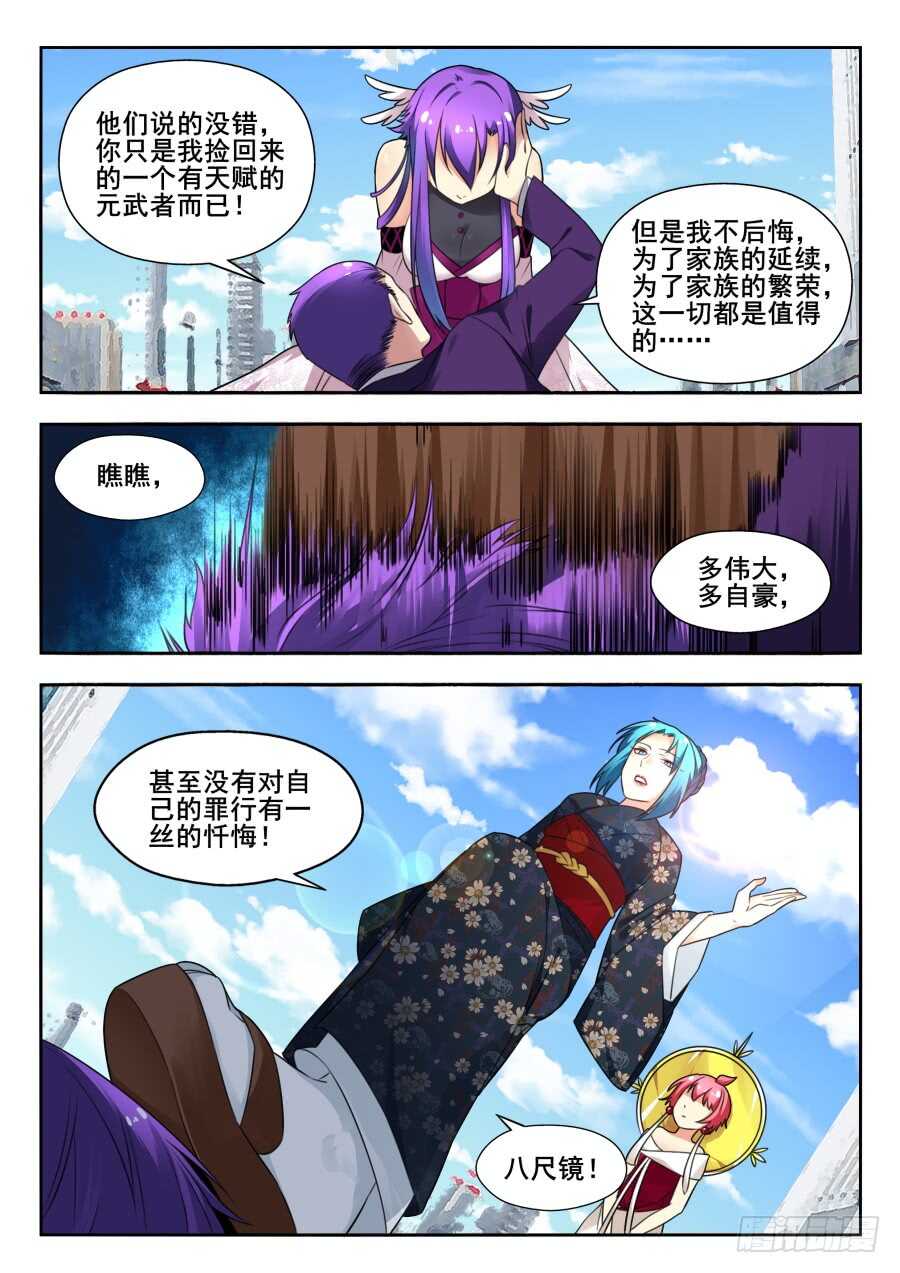 天罡情仇篇：第24话-第265话