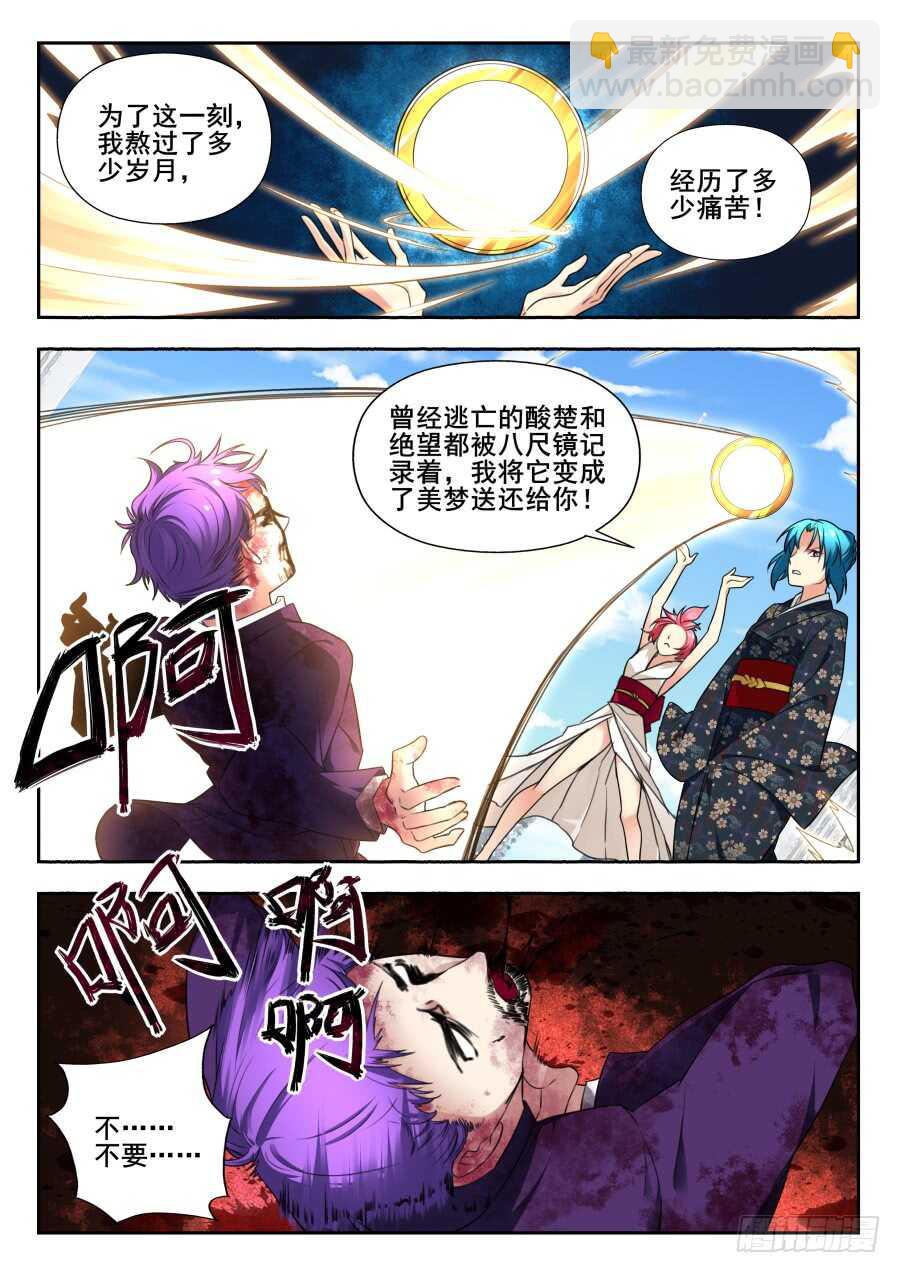 天罡情仇篇：第24话-第265话