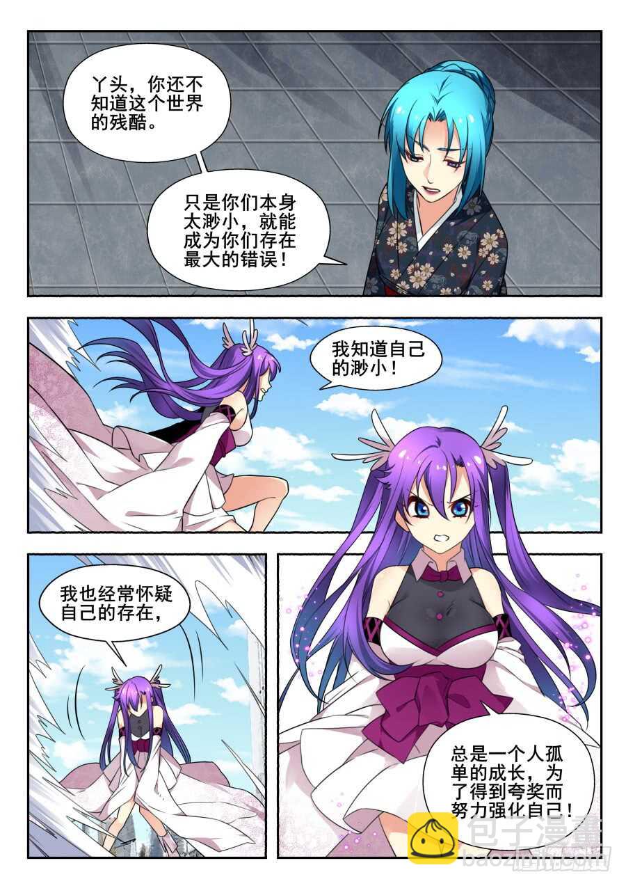 天罡情仇篇：第24话-第265话
