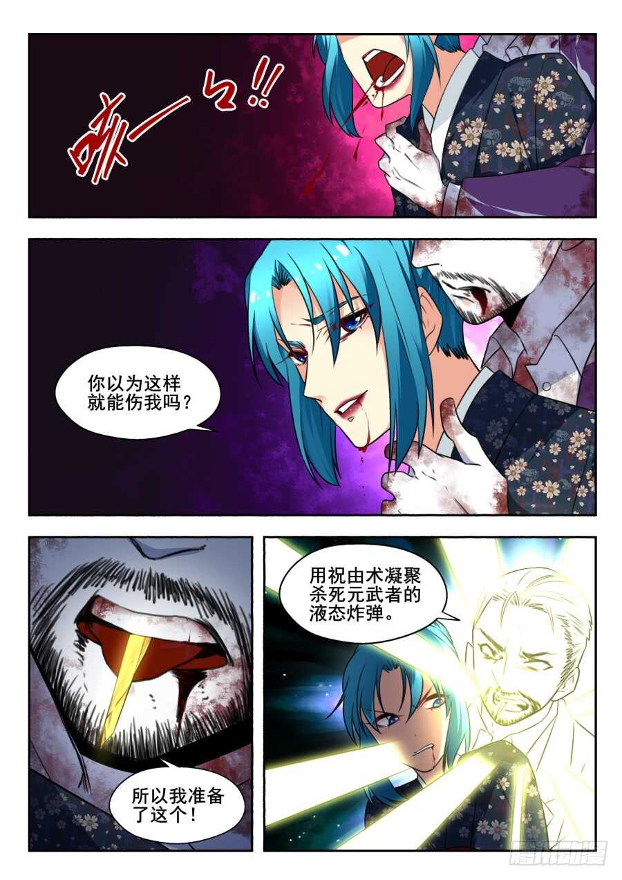 天罡情仇篇：第26话-第267话