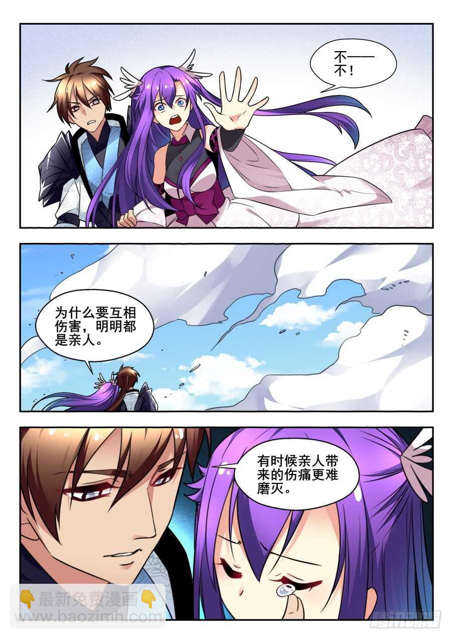 天罡情仇篇：第26话-第267话