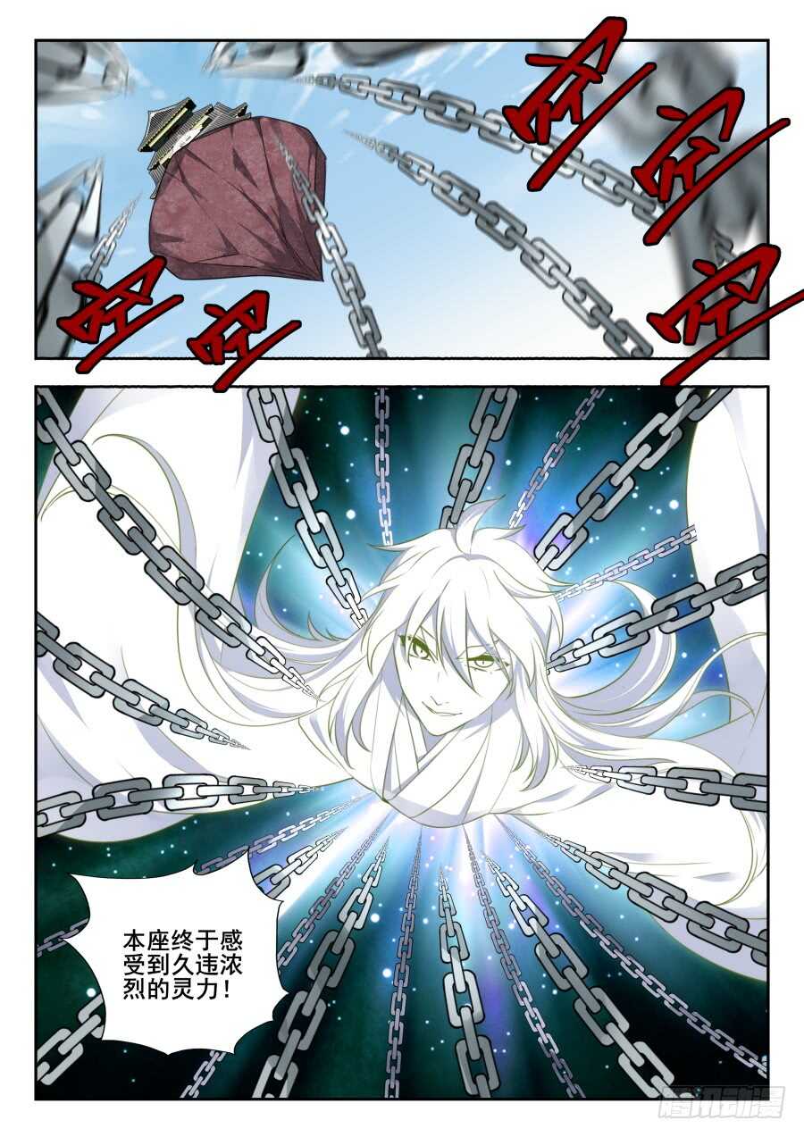 天罡情仇篇：第26话-第267话