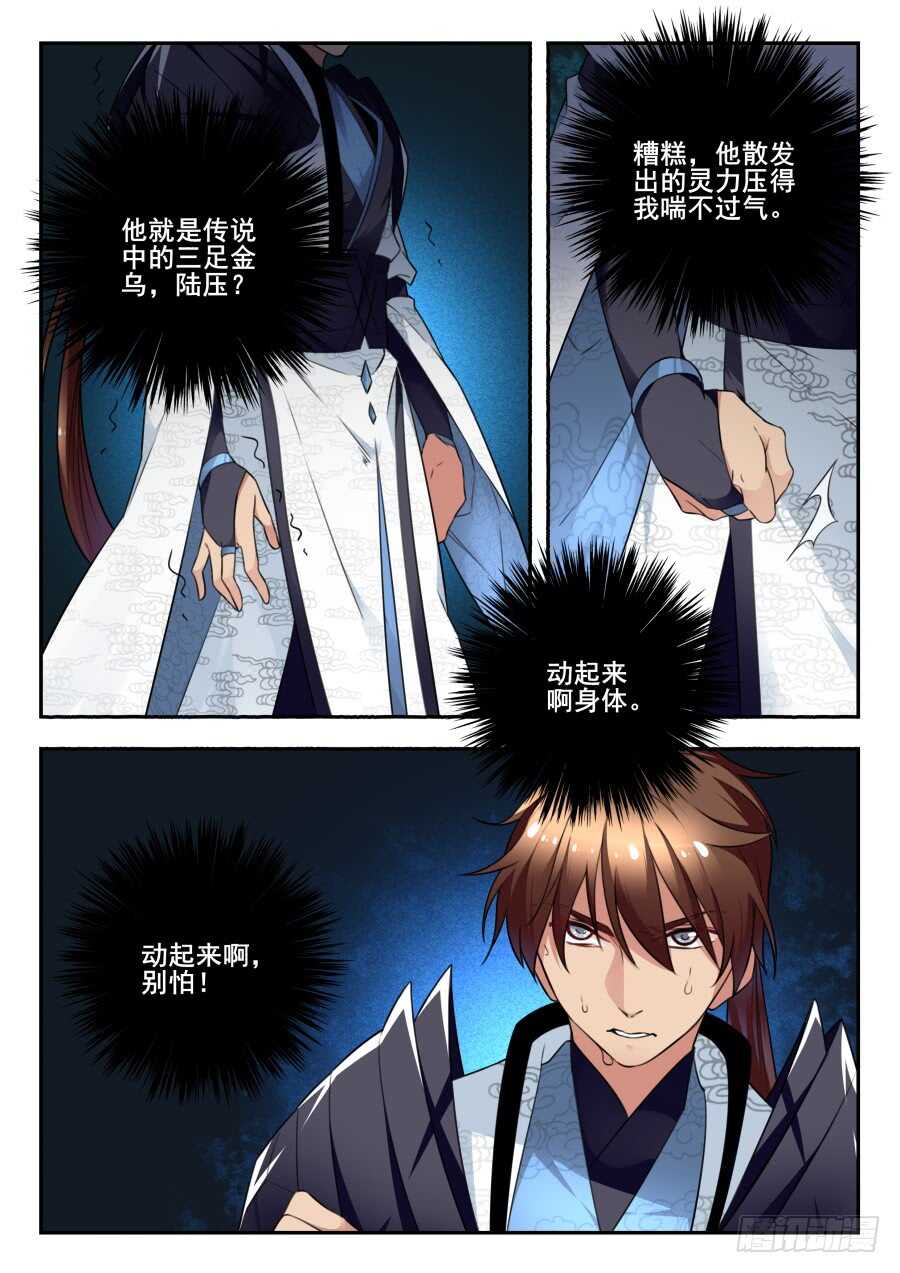 天罡情仇篇：第28话-第269话