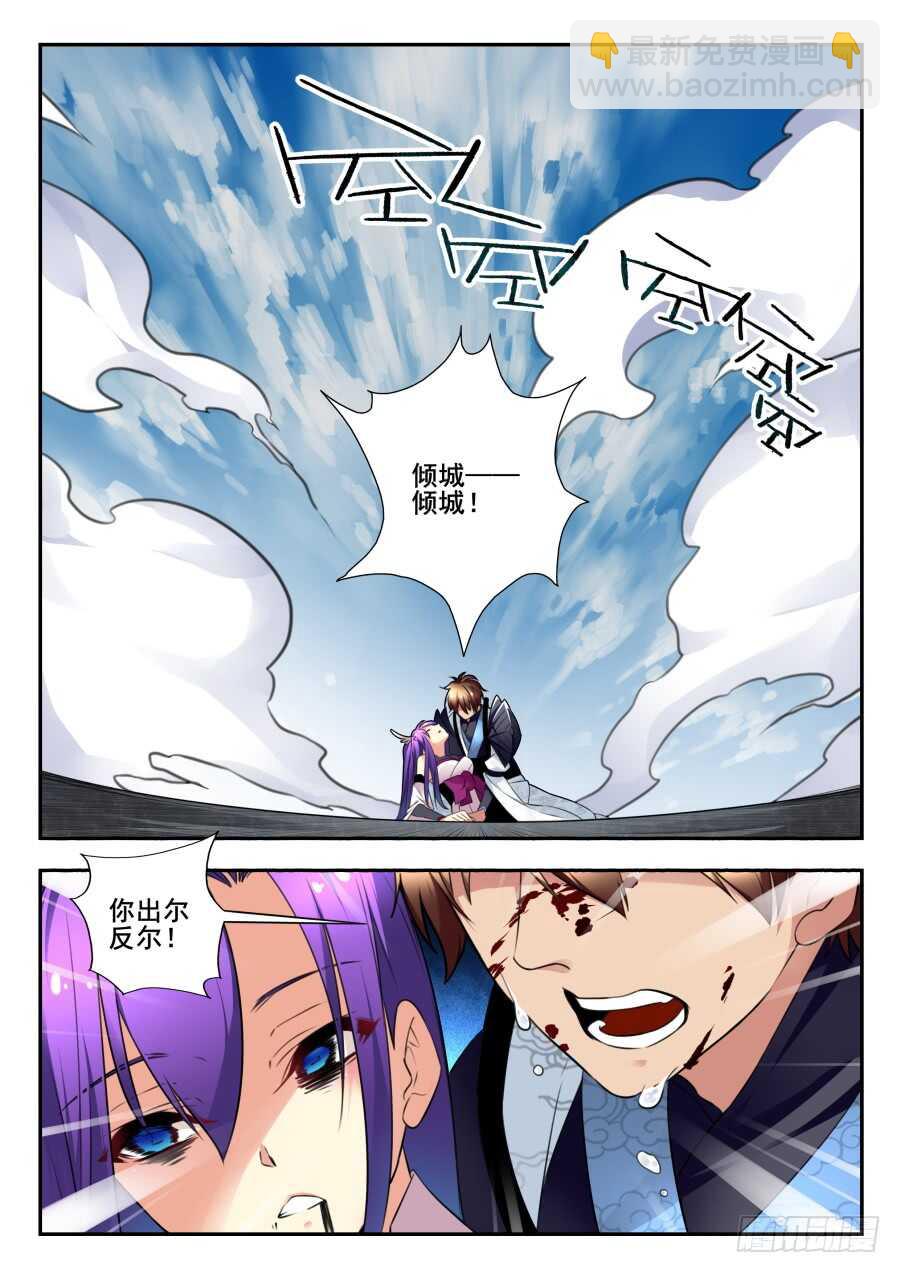 天罡情仇篇：第28话-第269话