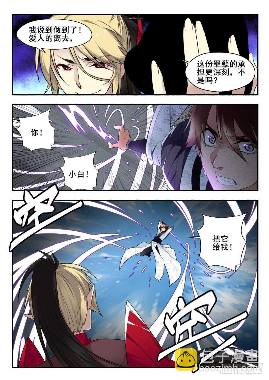 天罡情仇篇：第28话-第269话
