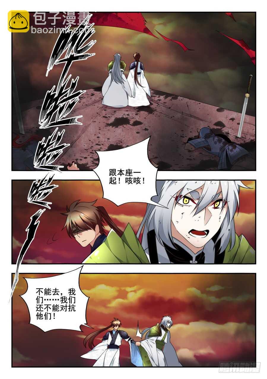 天罡情仇篇：第30话-第271话
