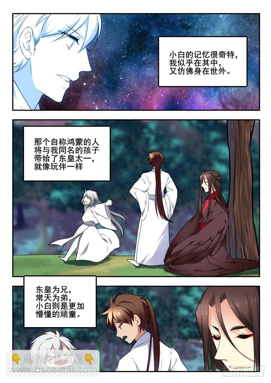 天罡情仇篇：第30话-第271话