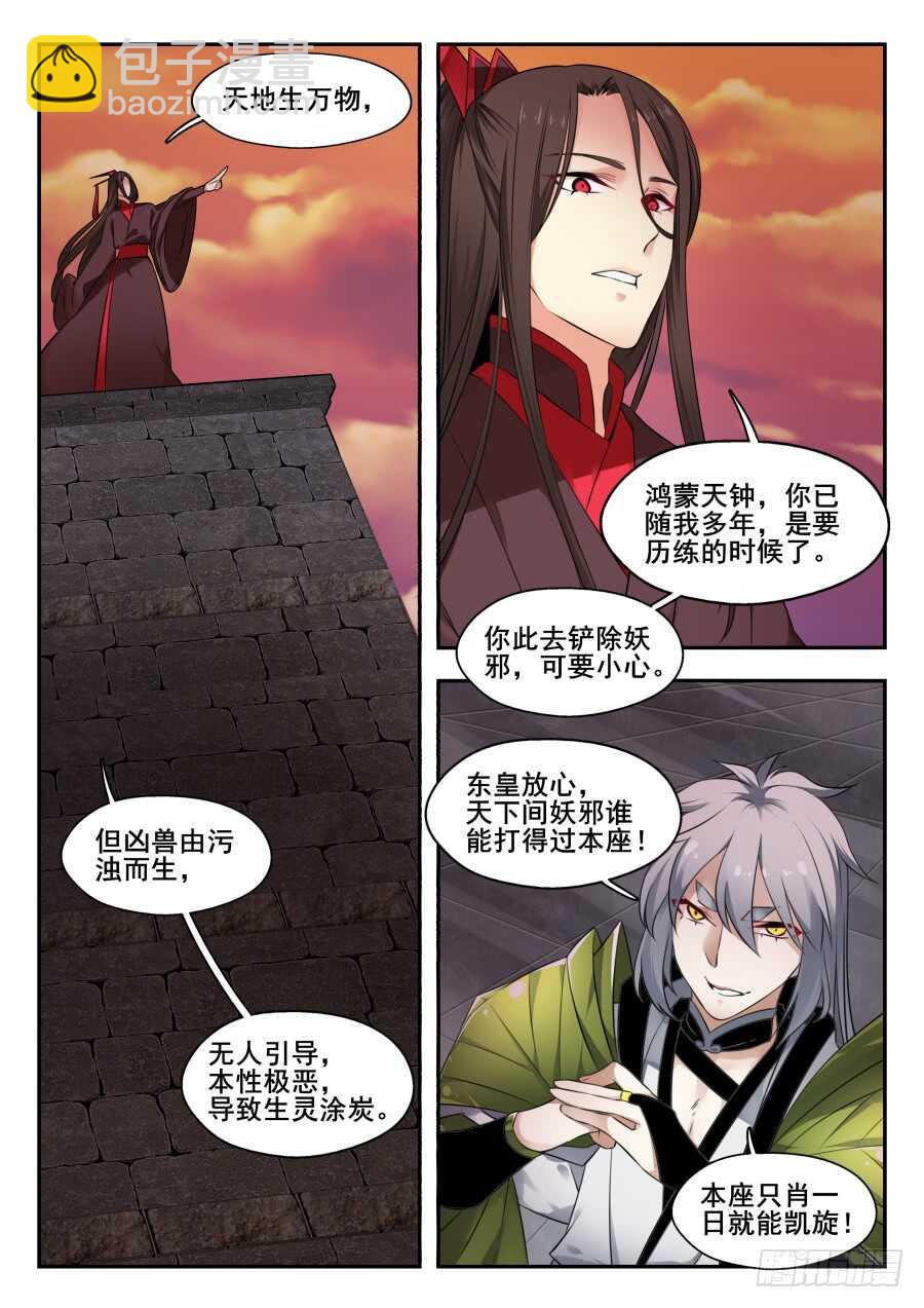 天罡情仇篇：第30话-第271话