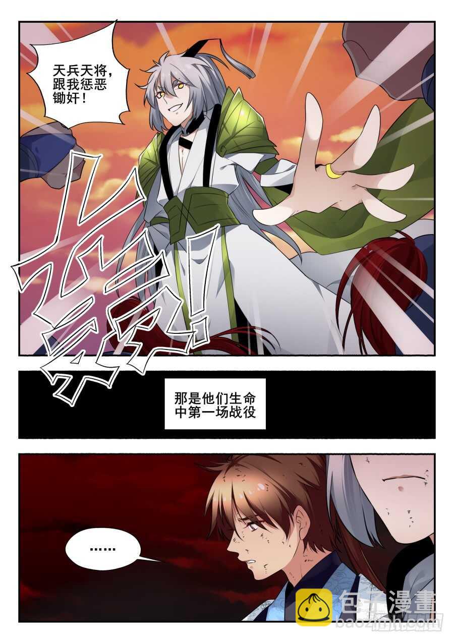 天罡情仇篇：第30话-第271话