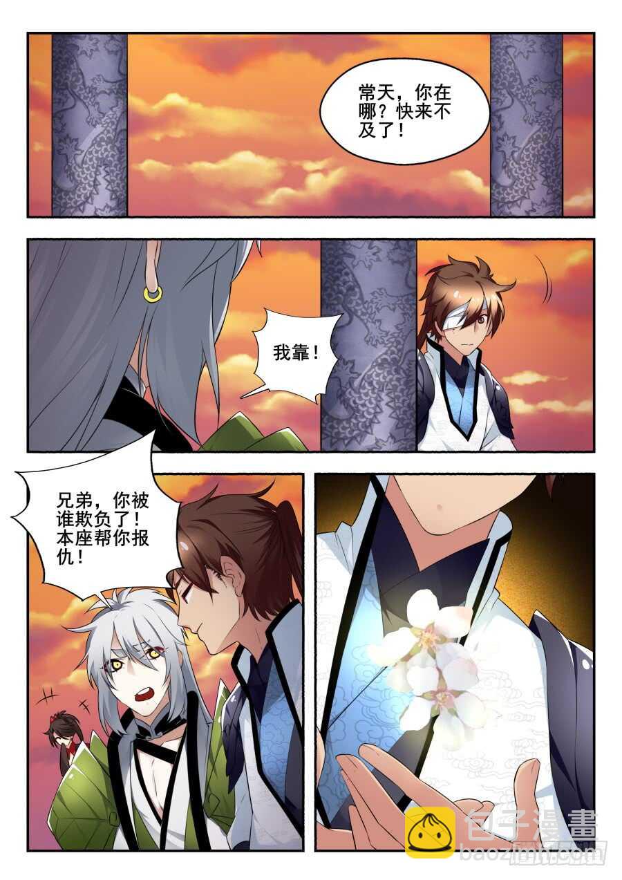 天罡情仇篇：第32话-第273话
