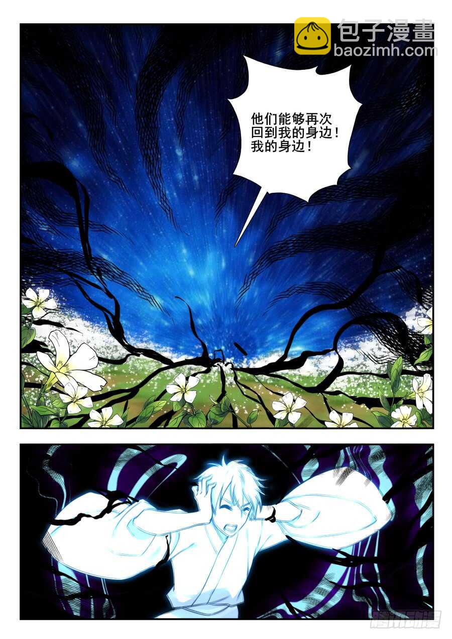 天罡情仇篇：第34话-第275话