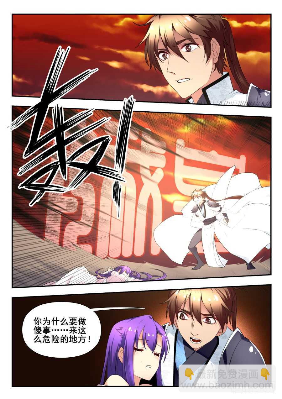 天罡情仇篇：第34话-第275话