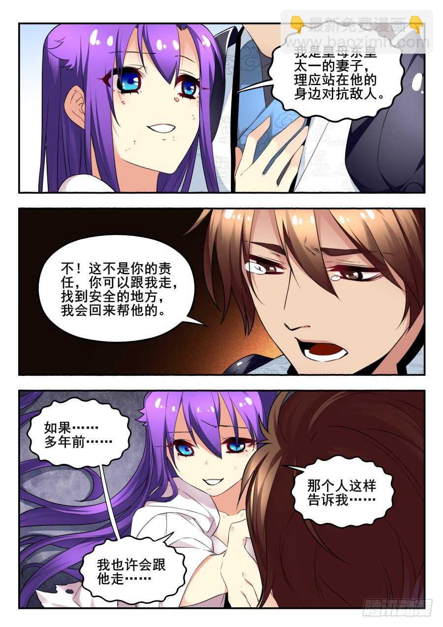 天罡情仇篇：第34话-第275话