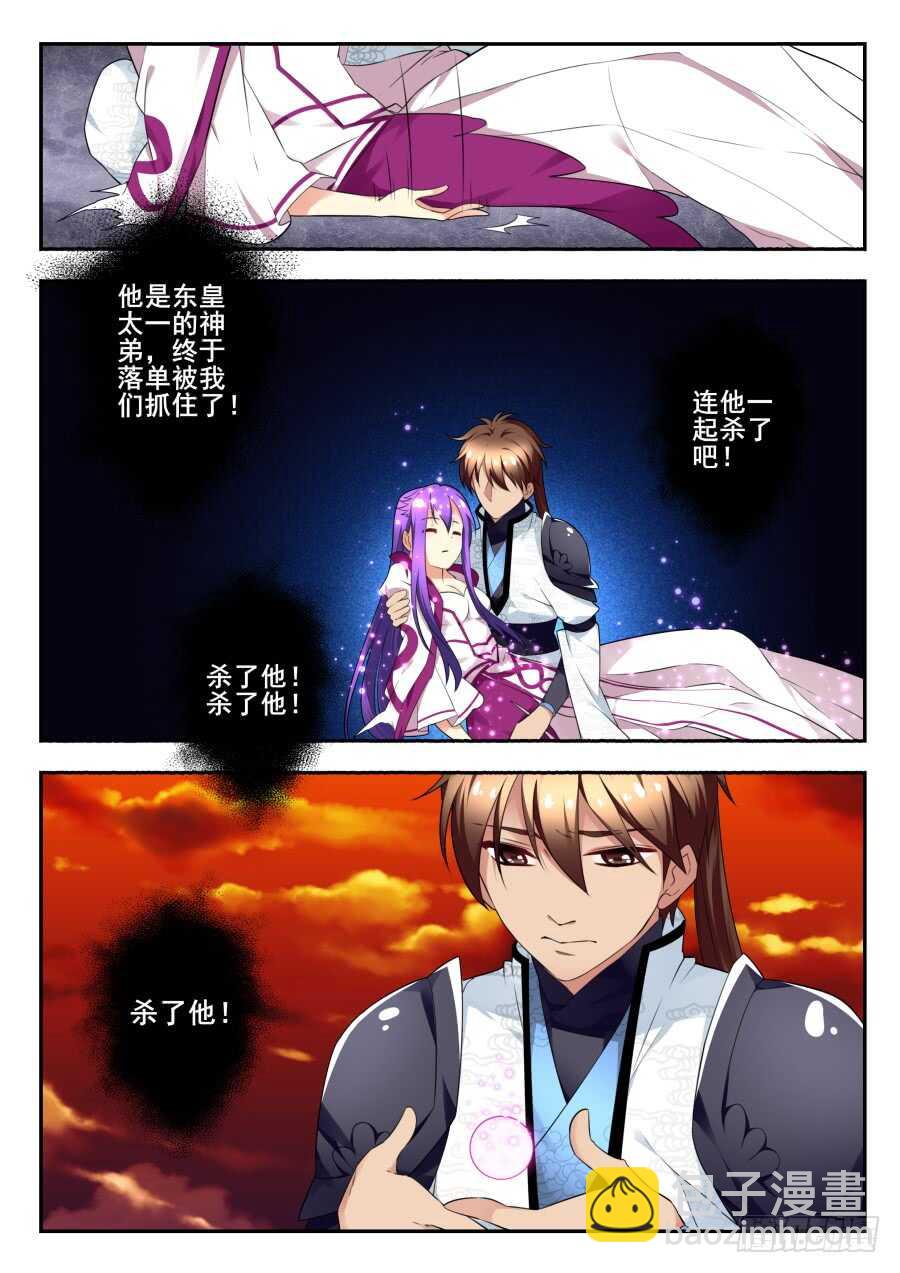 天罡情仇篇：第34话-第275话