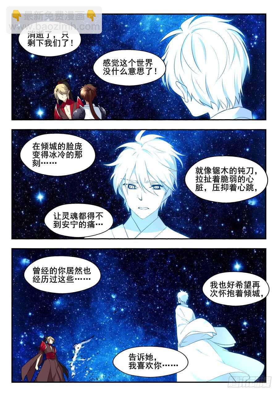 天罡情仇篇：第34话-第275话
