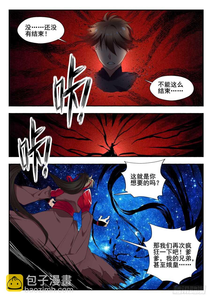 天罡情仇篇：第34话-第275话