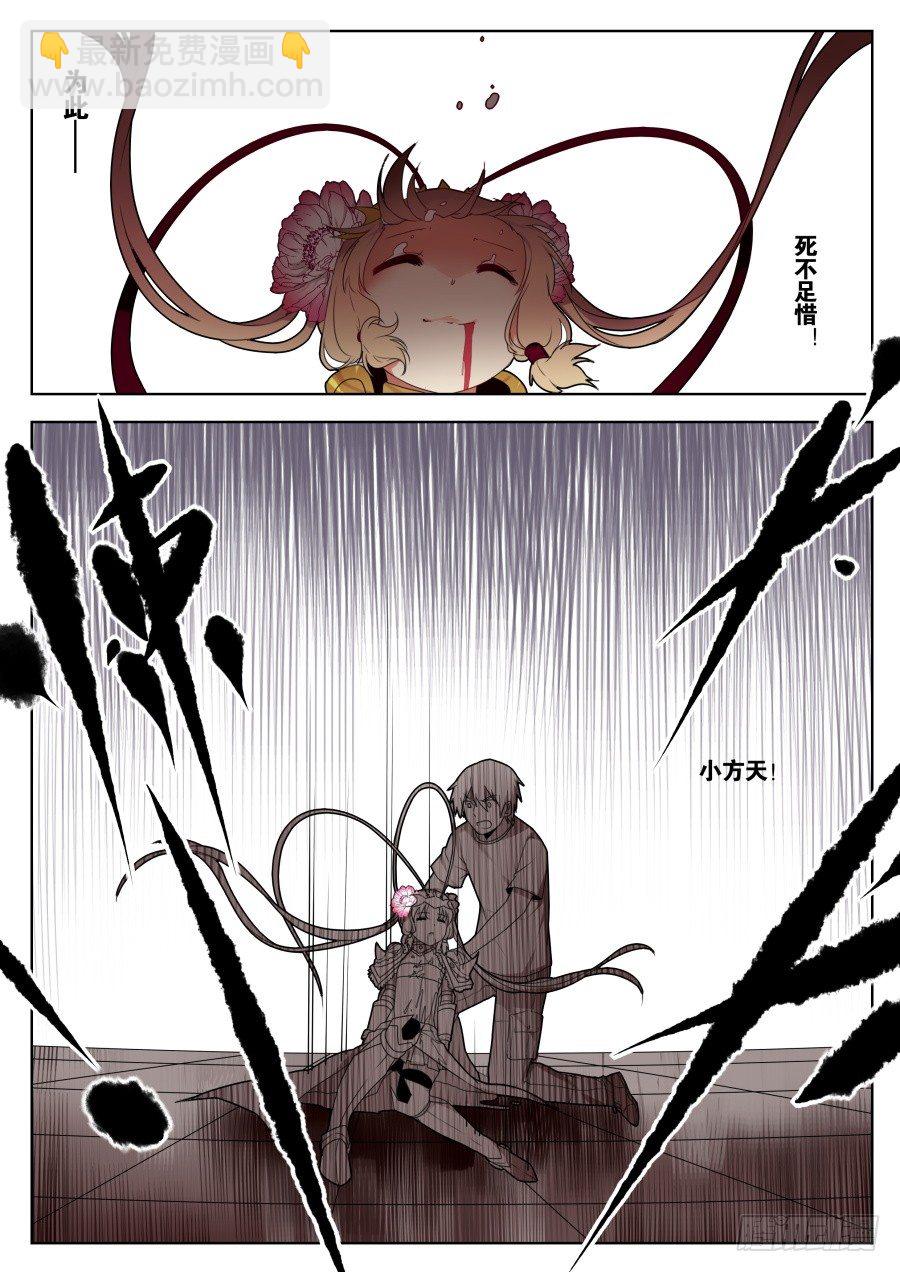 神器初现篇：第28话-第29话