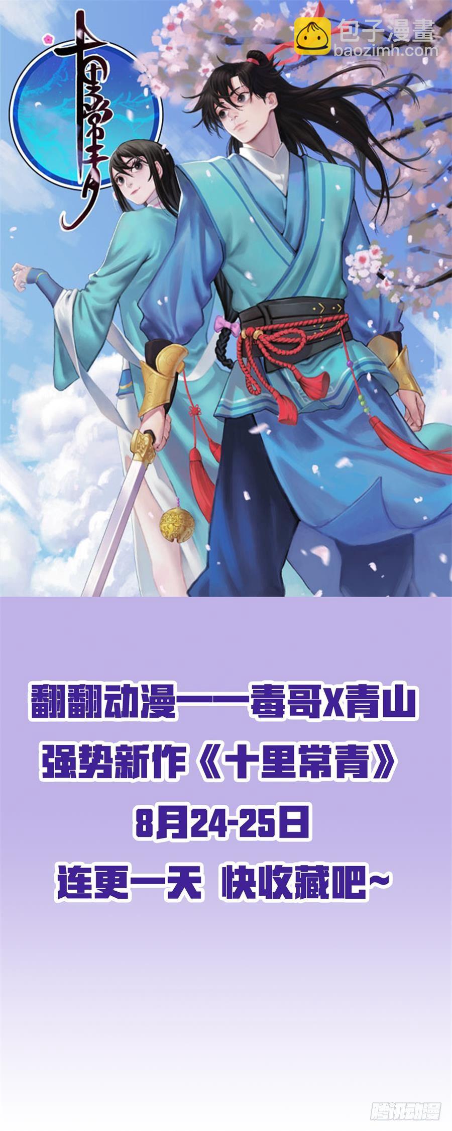 神器初现篇：第30话-第31话