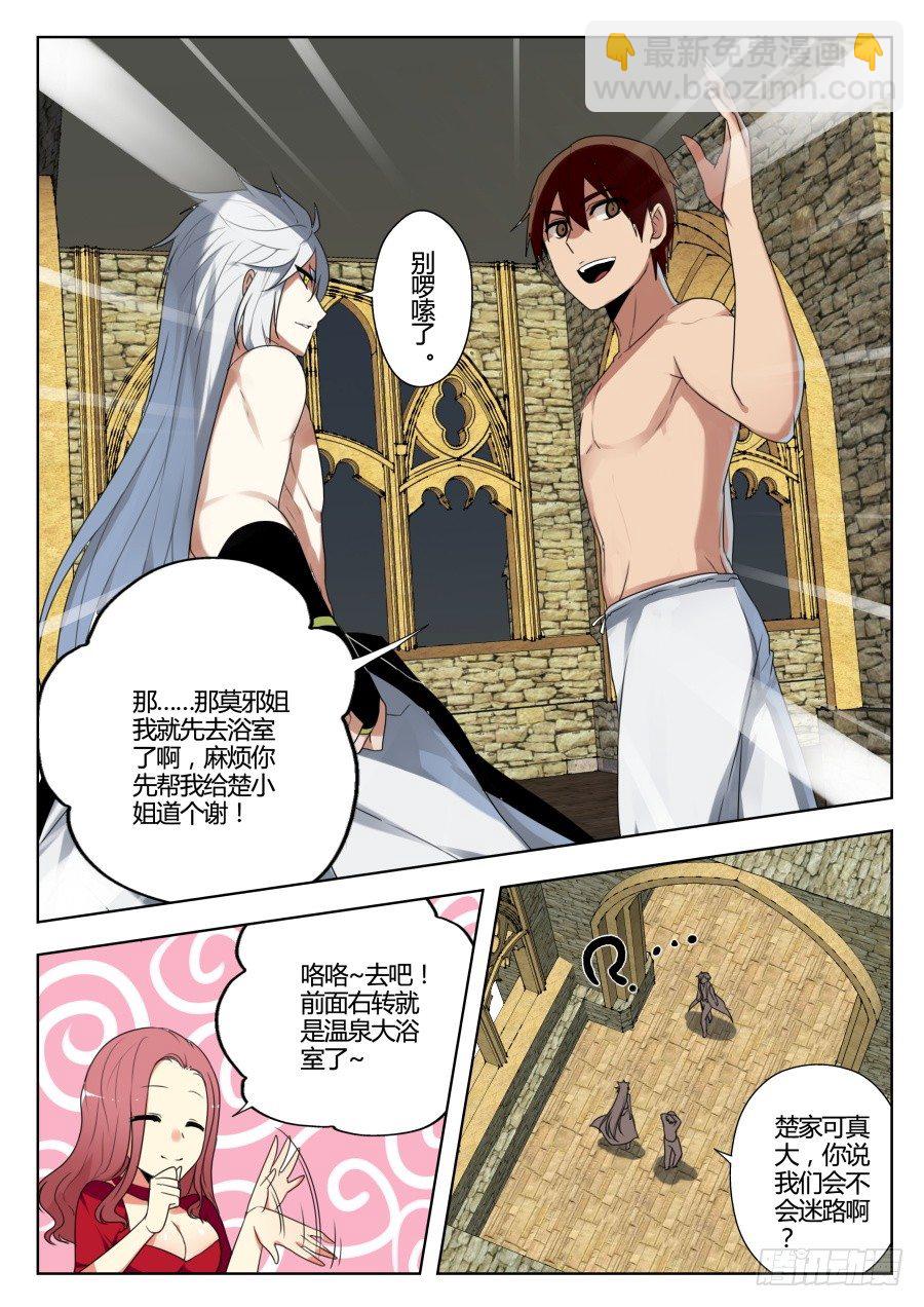魔剑提尔锋篇：第3话-第37话