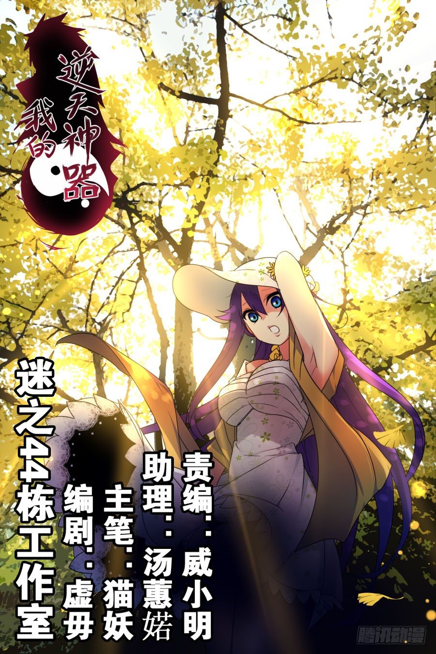 魔剑提尔锋篇：第5话-第39话