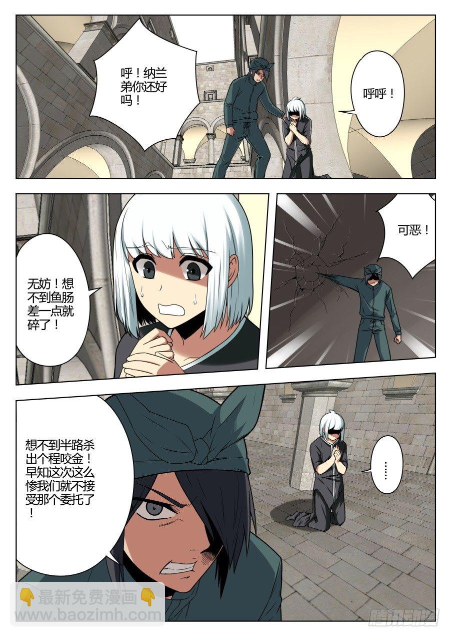 魔剑提尔锋篇：第5话-第39话