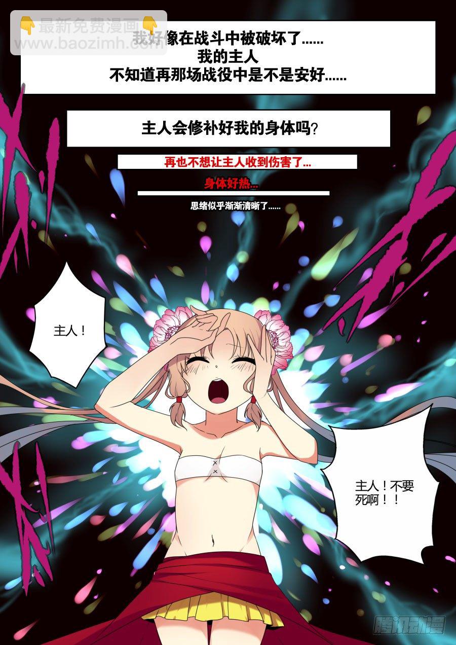 魔剑提尔锋篇：第5话-第39话