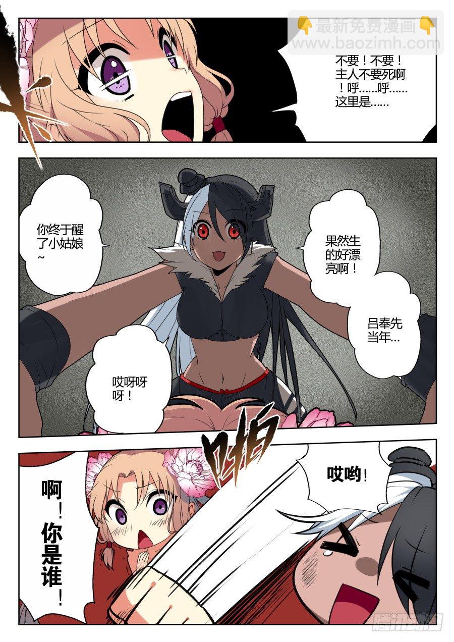 魔剑提尔锋篇：第5话-第39话