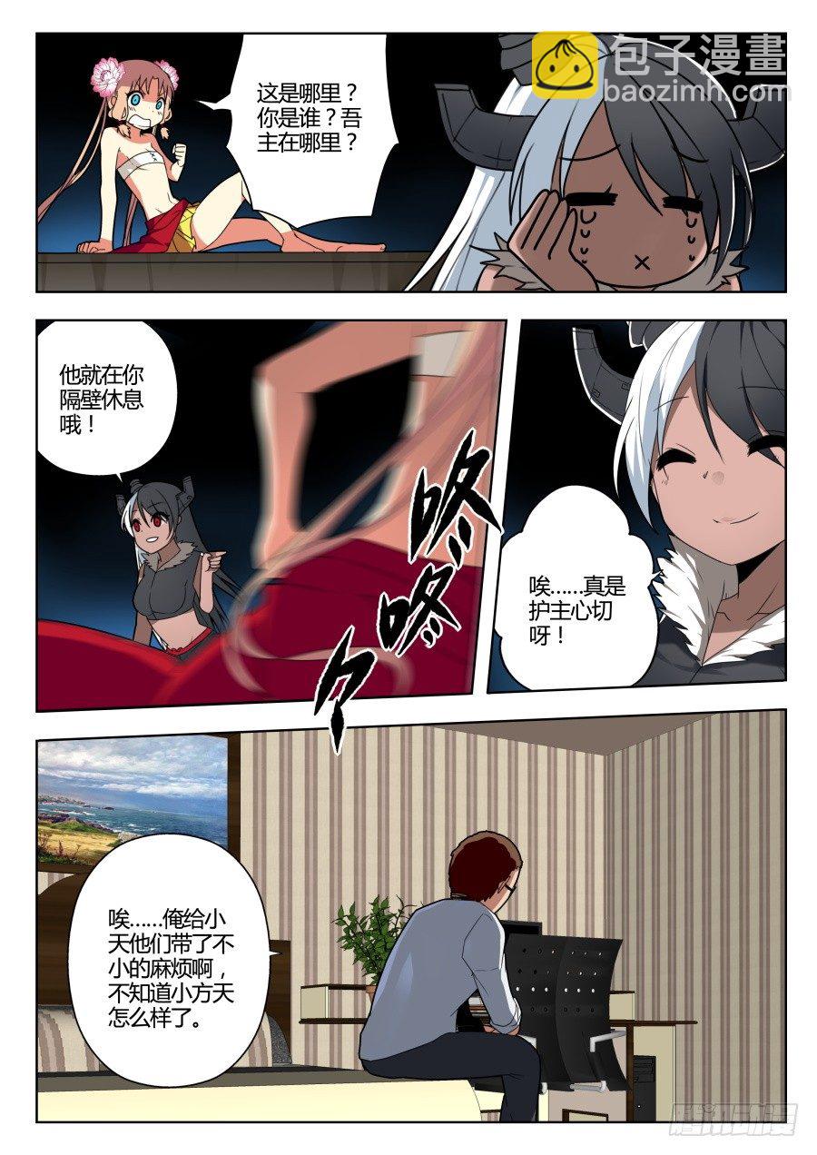 魔剑提尔锋篇：第5话-第39话