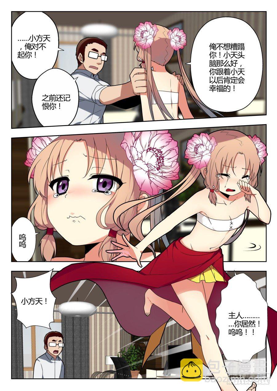 魔剑提尔锋篇：第5话-第39话