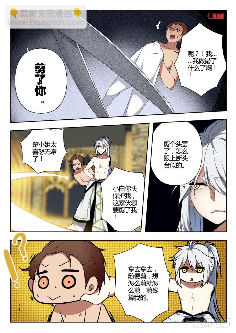 魔剑提尔锋篇：第7话-第41话