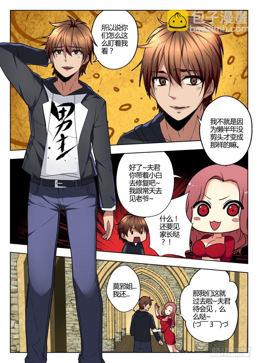 魔剑提尔锋篇：第7话-第41话