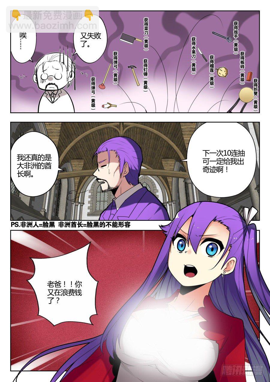 魔剑提尔锋篇：第7话-第41话