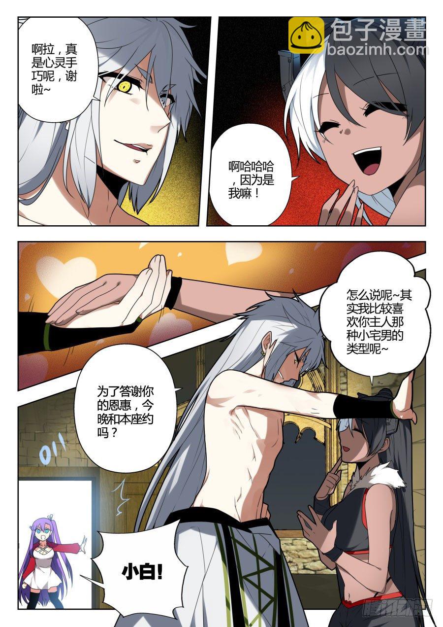 魔剑提尔锋篇：第9话-第43话