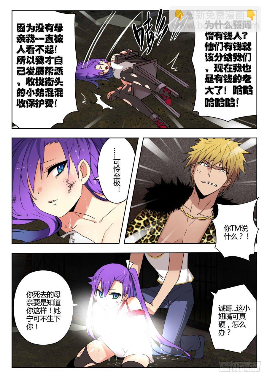 魔剑提尔锋篇：第13话-第47话