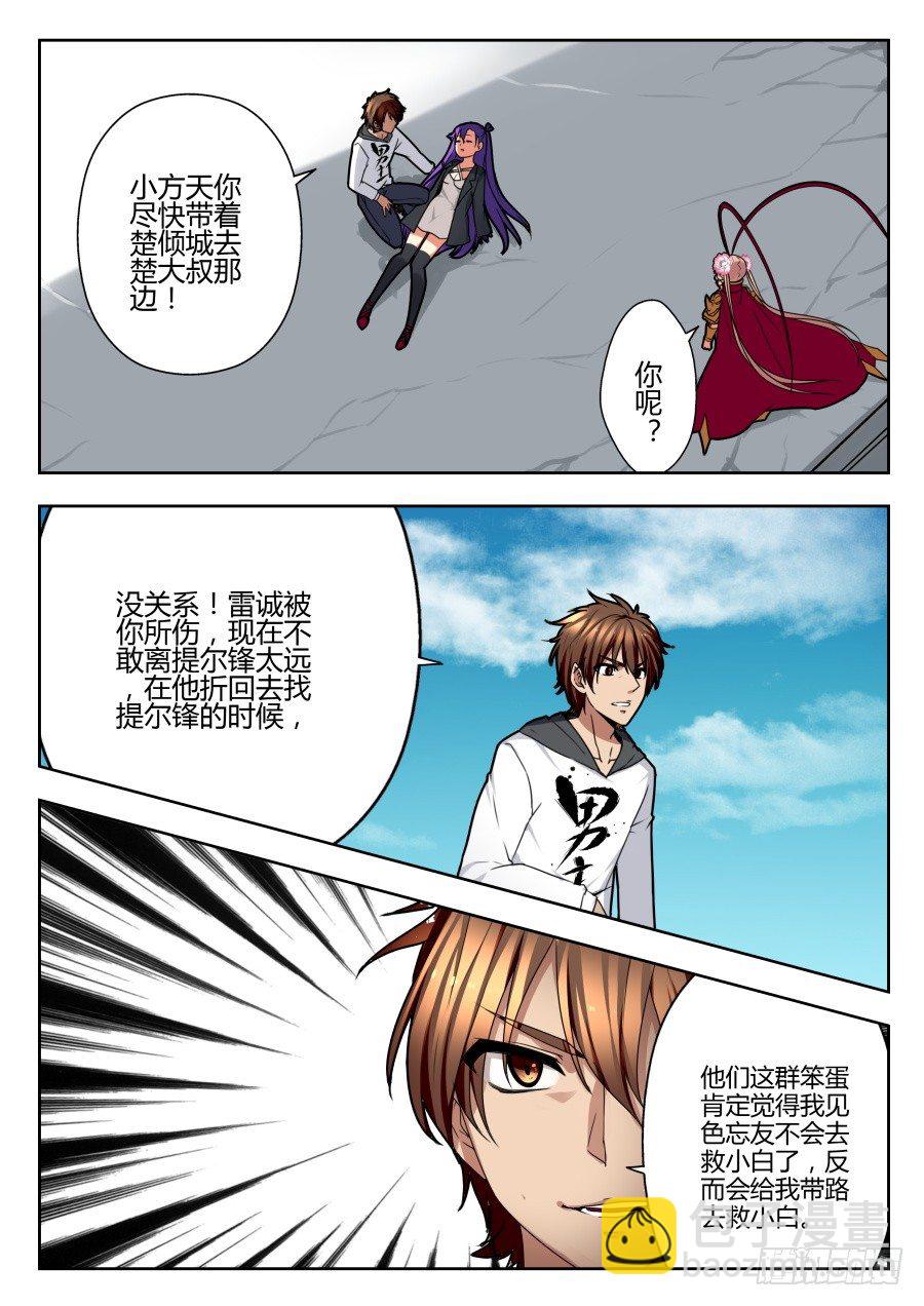 魔剑提尔锋篇：第17话-第51话