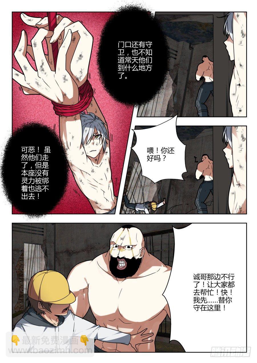 魔剑提尔锋篇：第19话-第53话