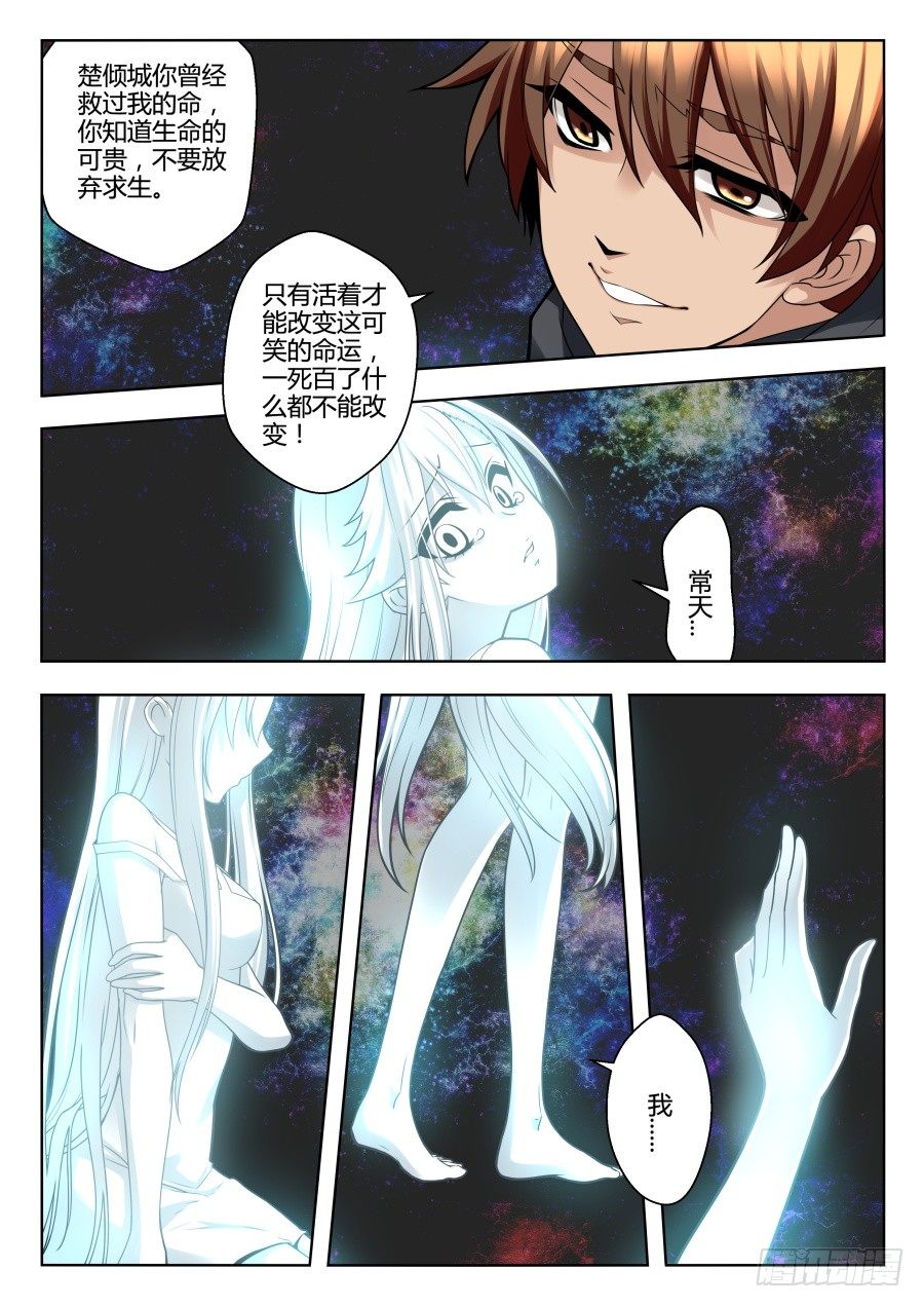 魔剑提尔锋篇：第25话-第59话
