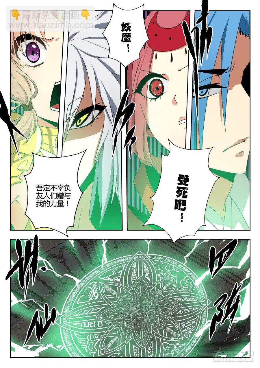 魔剑提尔锋篇：第29话-第63话