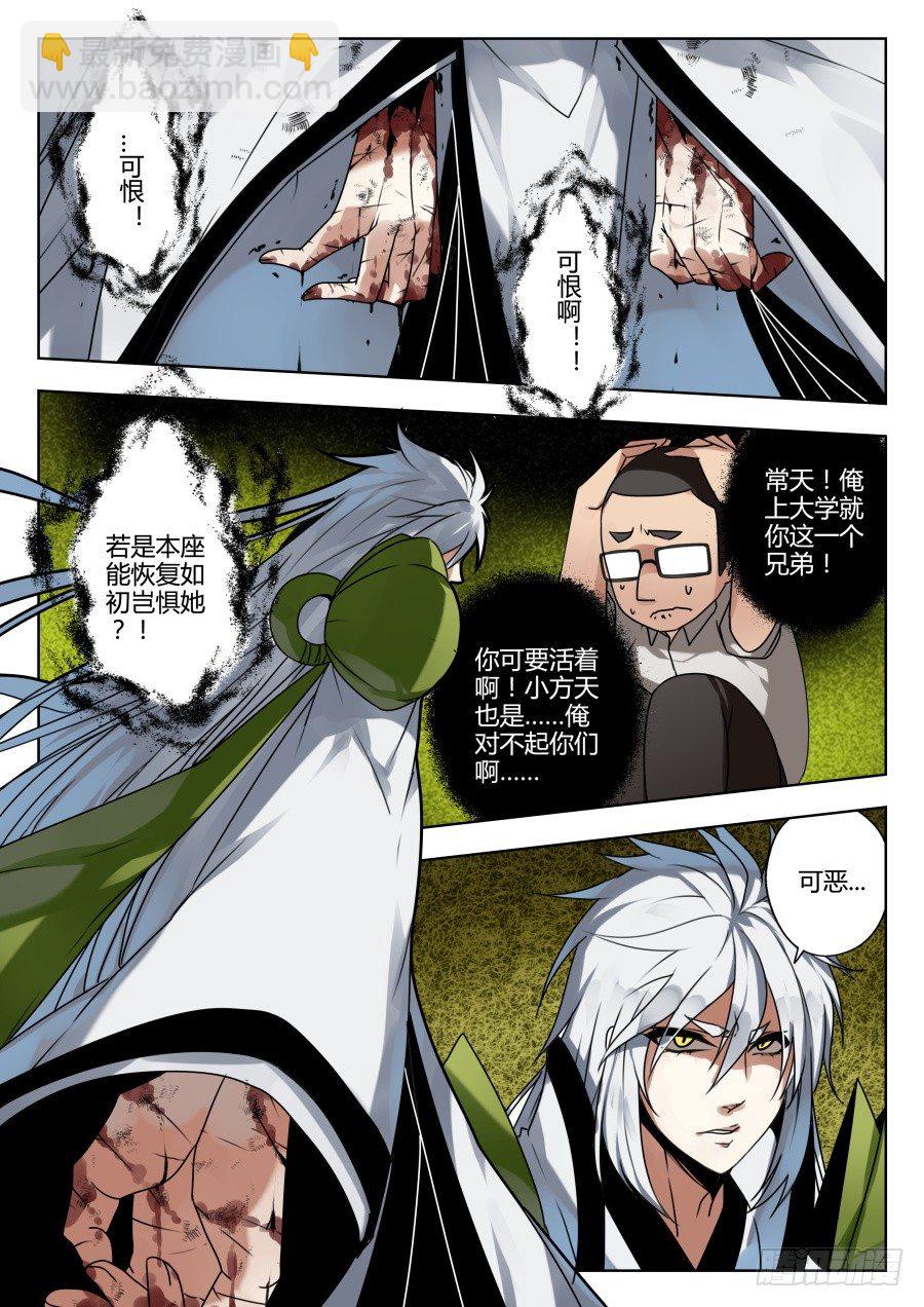 魔剑提尔锋篇：第31话-第65话