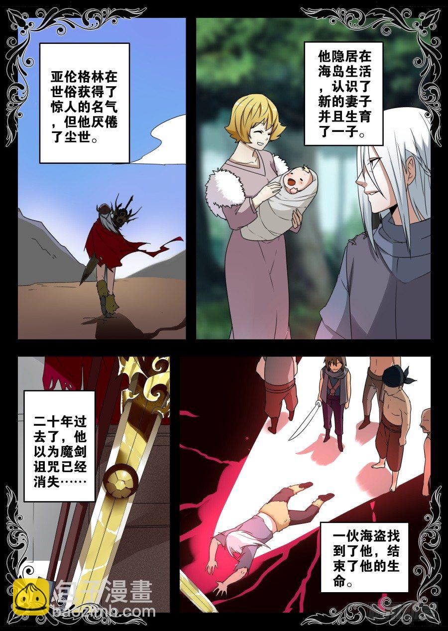 魔剑提尔锋篇：第33话-第67话