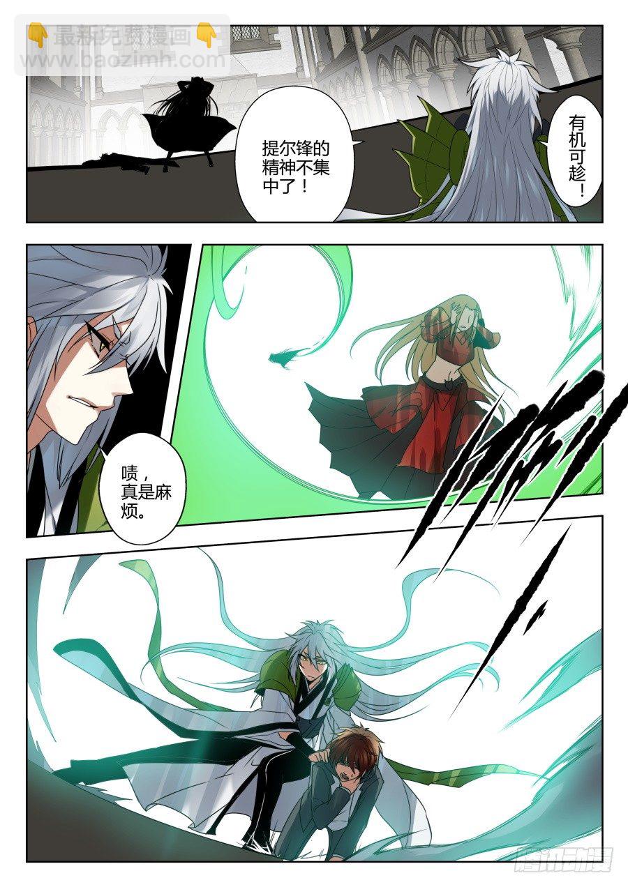 魔剑提尔锋篇：第35话-第69话