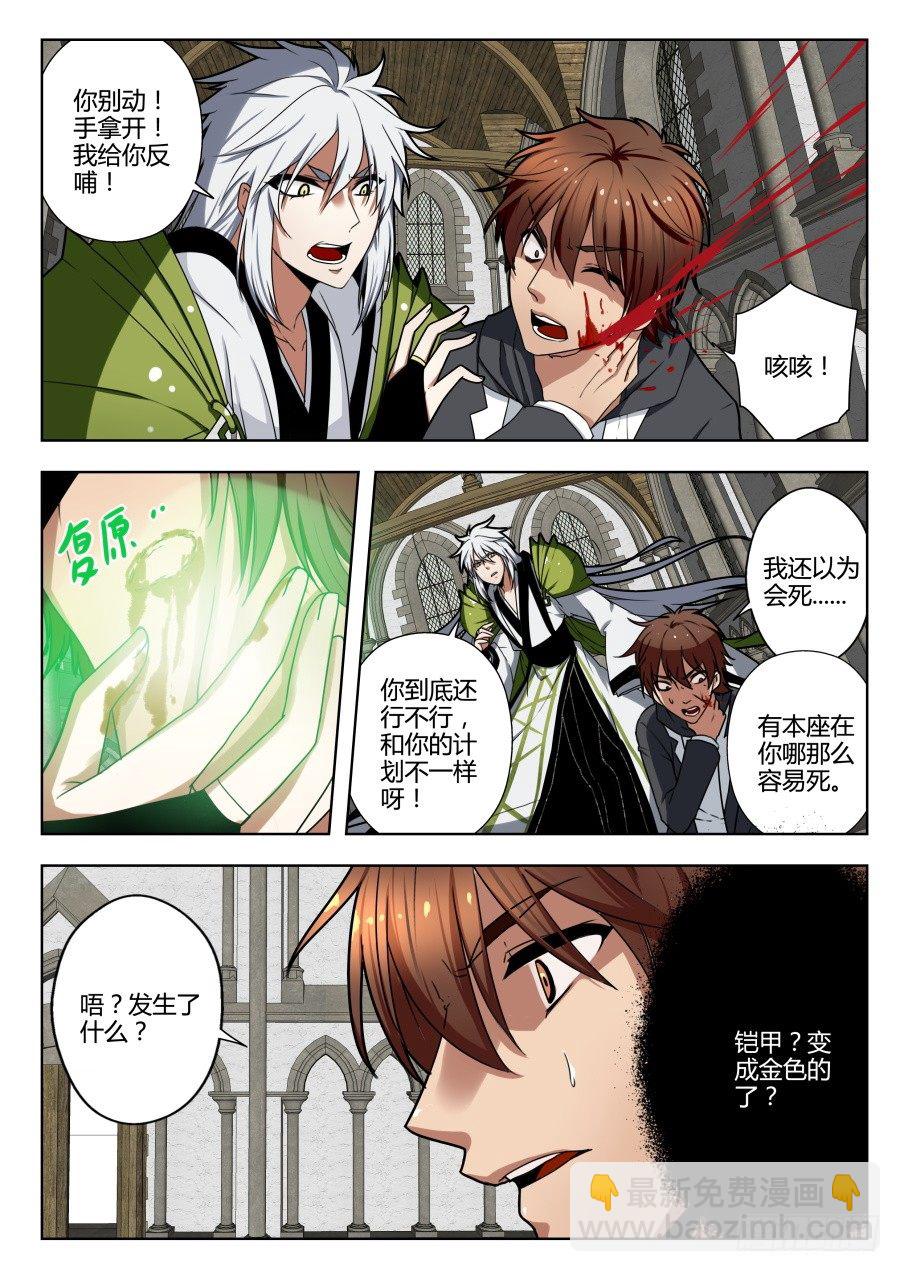 魔剑提尔锋篇：第35话-第69话