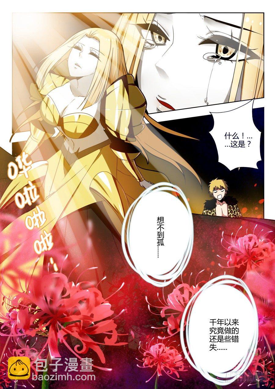 魔剑提尔锋篇：第35话-第69话