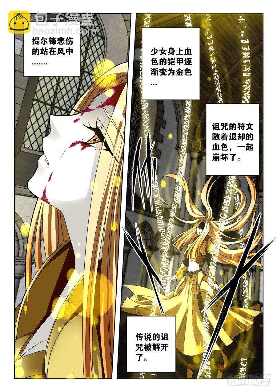 魔剑提尔锋篇：第35话-第69话